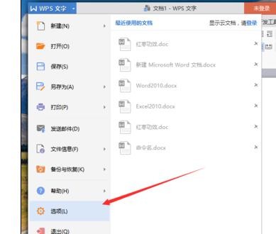 wps将字体嵌入文件的操作步骤