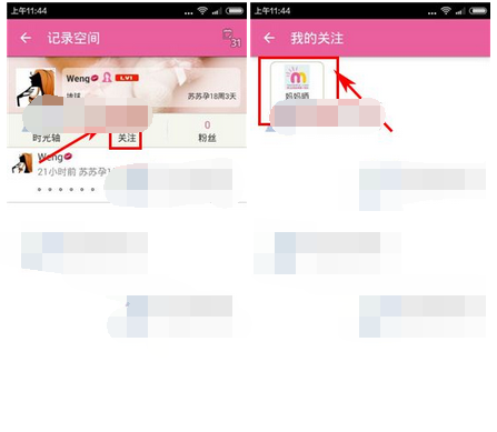 宝宝日历APP给好友送礼物的操作流程