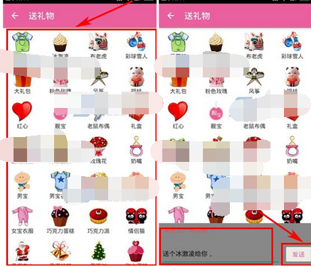 宝宝日历APP给好友送礼物的操作流程