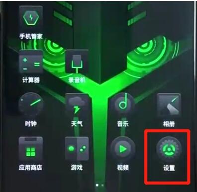 黑鲨2恢复出厂设置的相关教程