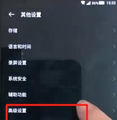 黑鲨2恢复出厂设置的相关教程
