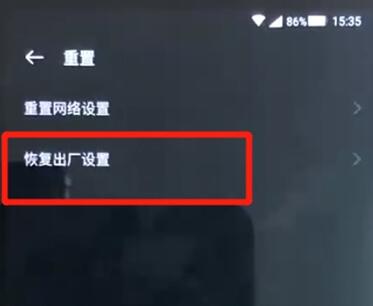 黑鲨2恢复出厂设置的相关教程