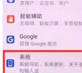 华为麦芒8将自动更新关闭的具体操作教程