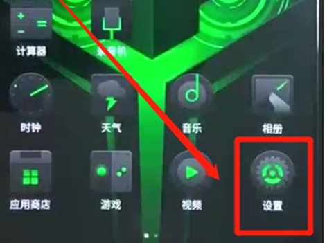 黑鲨2中查看内存的详细操作步骤