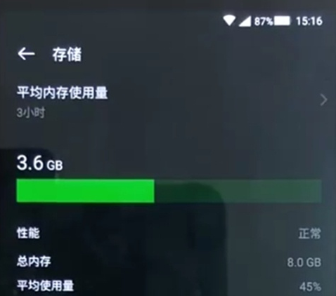 黑鲨2中查看内存的详细操作步骤
