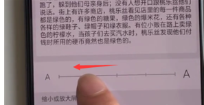 oppo reno z调整字体大小的详细操作教程