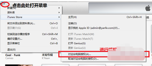 itunes下载的软件安装到iphone的具体操作