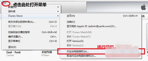 itunes下载的软件安装到iphone的具体操作