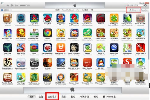 itunes下载的软件安装到iphone的具体操作