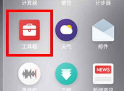 魅族16xs打开水平仪功能的具体操作教程