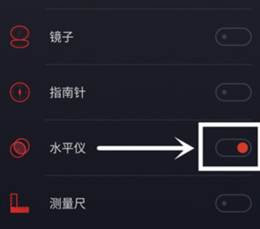 魅族16xs打开水平仪功能的具体操作教程