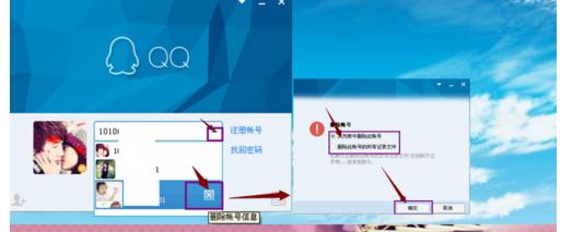 QQ删掉消息记录的基础操作
