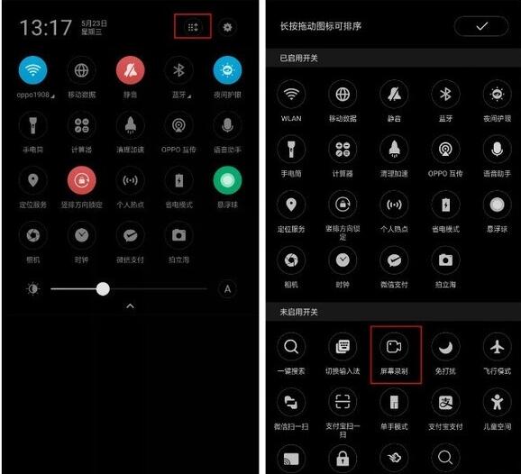oppo reno z中进行录屏的详细教程