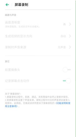 oppo reno z中进行录屏的详细教程