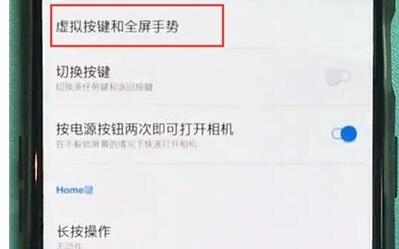 一加7pro中隐藏虚拟按键的具体使用步骤