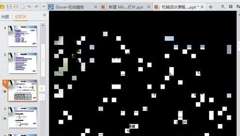wps设置切换效果的简单操作