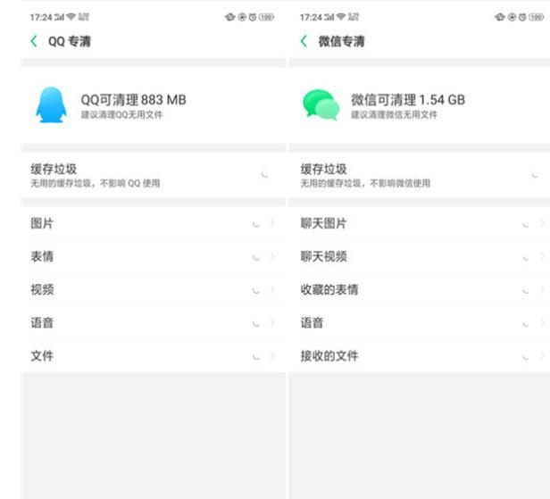 oppo reno z中清理内存的详细使用方法
