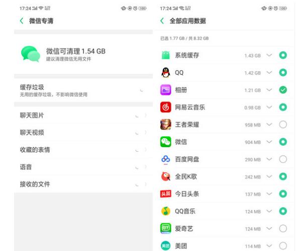 oppo reno z中清理内存的详细使用方法
