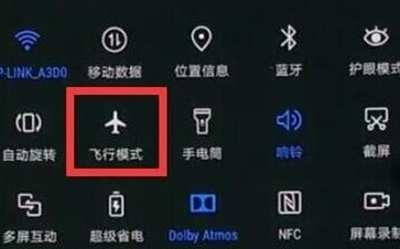 华为麦芒8中找到打开飞行模式位置的操作教程