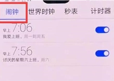 华为麦芒8设置闹钟铃声的具体操作步骤