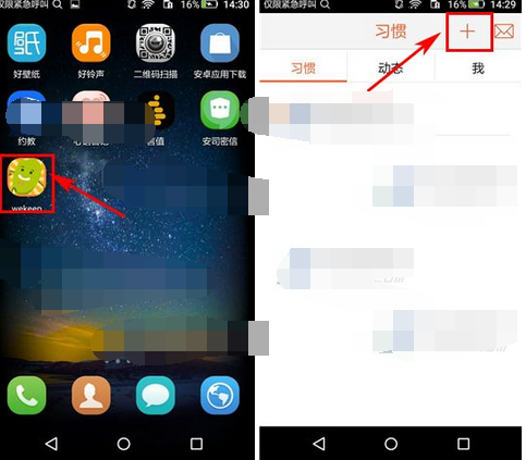 豆比APP添加习惯的简单操作过程