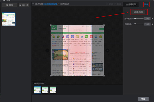 万彩影像大师给图片加滤镜的详细操作