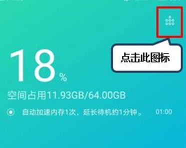 联想k5pro退出后台程序的相关操作步骤