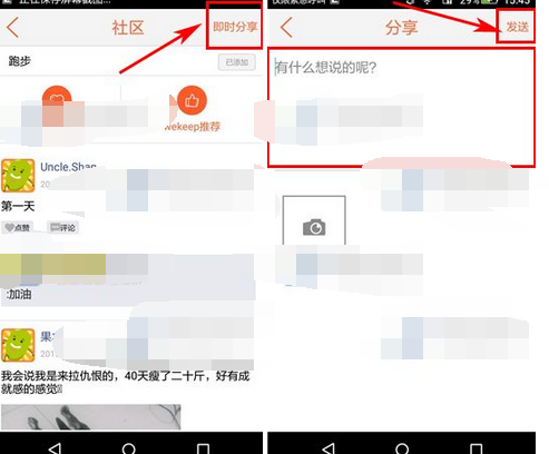 豆比app发动态的简单操作