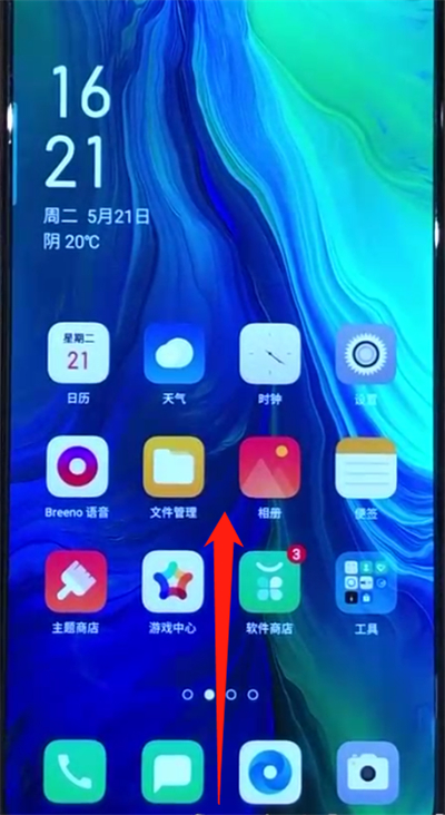 oppo reno清理内存的操作教程