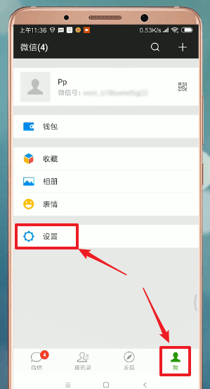微信界面设置皮肤的图文操作