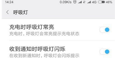 小米9se找到呼吸灯位置的具体操教程