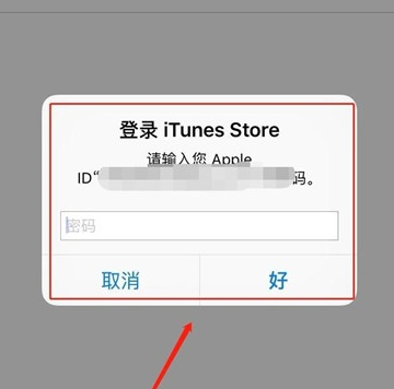 苹果手机找到设置订阅服务位置的相关操作教程