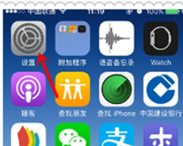 苹果手机中找到设置管理位置的相关操作教程