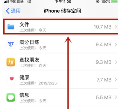 苹果手机新系统删除软件的具体操作