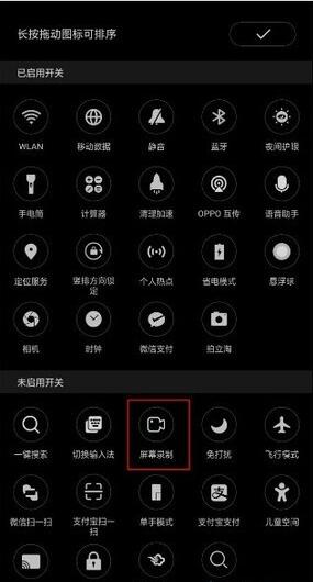 oppo reno z录屏的操作步骤