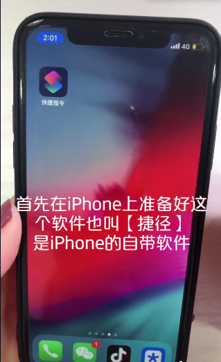 iphone xr微信提示音修改操作方法