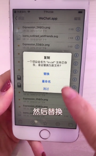 iphone xr微信提示音修改操作方法