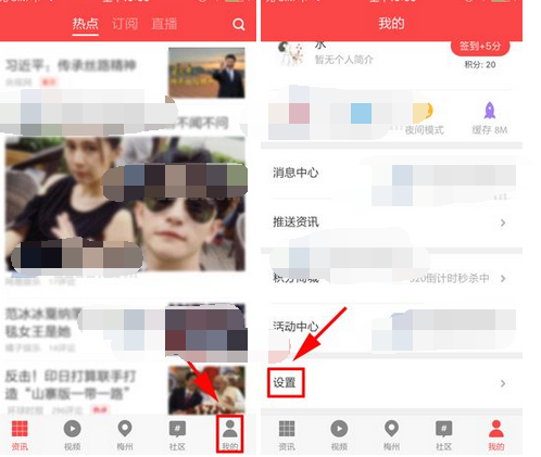 扎客app设置双击关闭文章的基础操作