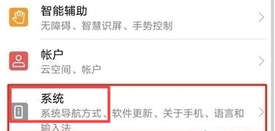 华为nova5显示虚拟导航键的操作教程