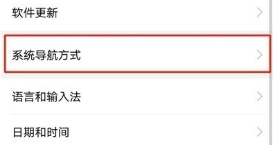 华为nova5显示虚拟导航键的操作教程