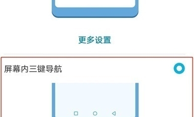 华为nova5显示虚拟导航键的操作教程