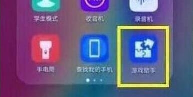 华为nova5打开游戏模式的详细操作