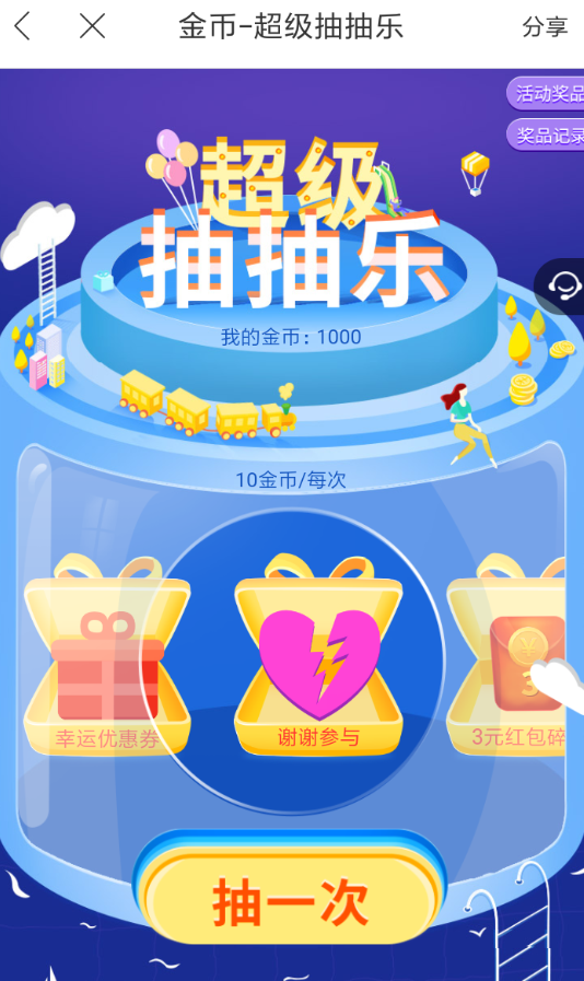 在百度地图里参加金币游乐园的图文操作