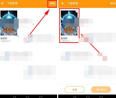 布卡漫画APP将下载记录删掉的简单操作