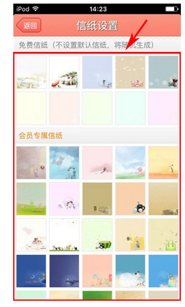 心语日记APP更换信纸的简单操作