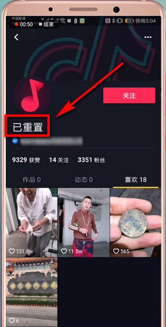 抖音APP恢复重置视频的图文操作