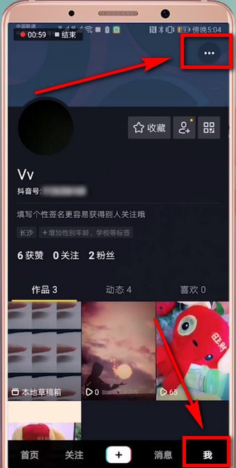 抖音APP恢复重置视频的图文操作