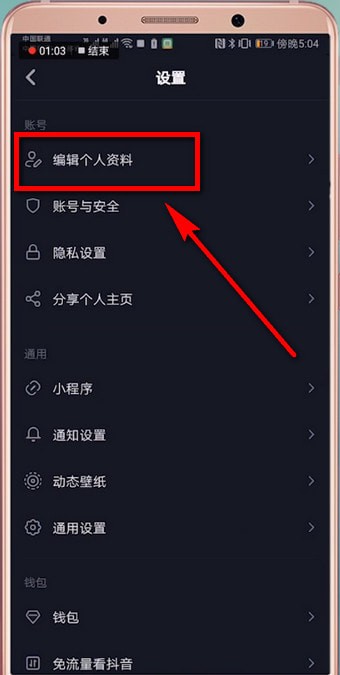 抖音APP恢复重置视频的图文操作