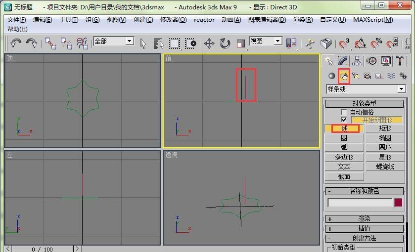 3dmax使用放样制作旋转花瓶的详细操作