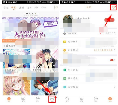 腾讯动漫APP关掉自动熄屏的操作流程